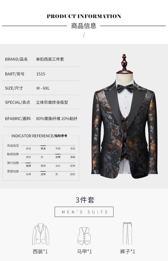 Completo da uomo di alta qualità, in jacquard, 3 pezzi, smoking, giacca, gilet e pantaloni, completo da matrimonio | 1515