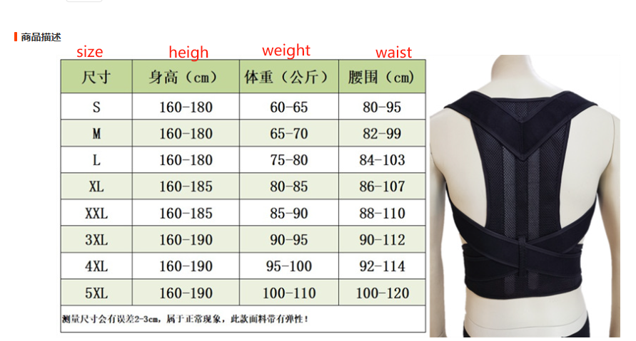 Men Women Neoprene Posture Corrector Bad Back Lumbar Shoulder Support Belt Brace | 1001